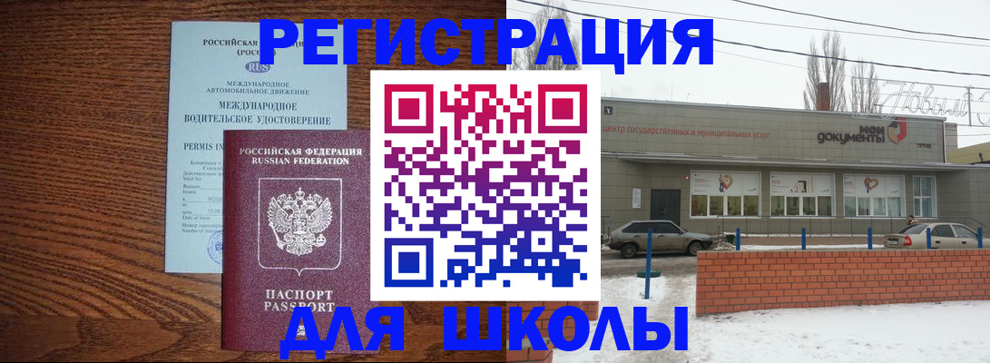 прописка в Карачаево-Черкесии